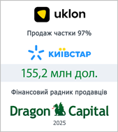 Uklon_Kyivstar_DC